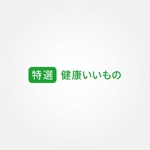 tanaka10 (tanaka10)さんの[紙媒体]通販カタログ　ロゴ制作への提案