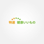 tanaka10 (tanaka10)さんの[紙媒体]通販カタログ　ロゴ制作への提案