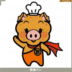 free bird (free-bird)さんの「酢豚マン」イラスト募集！への提案
