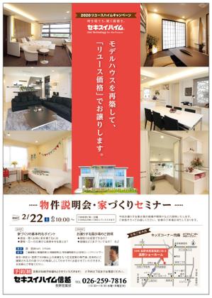 tomida ()さんのA4片面チラシ 『家づくりセミナー』テキストデータは全てあります！への提案