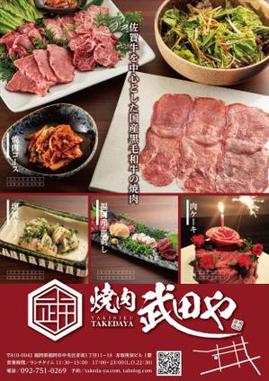 NICE (waru)さんの焼肉屋のポスティング用チラシへの提案