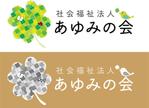 リンクデザイン (oimatjp)さんの埼玉県の保育園を運営する、社会福祉法人のロゴ作成への提案