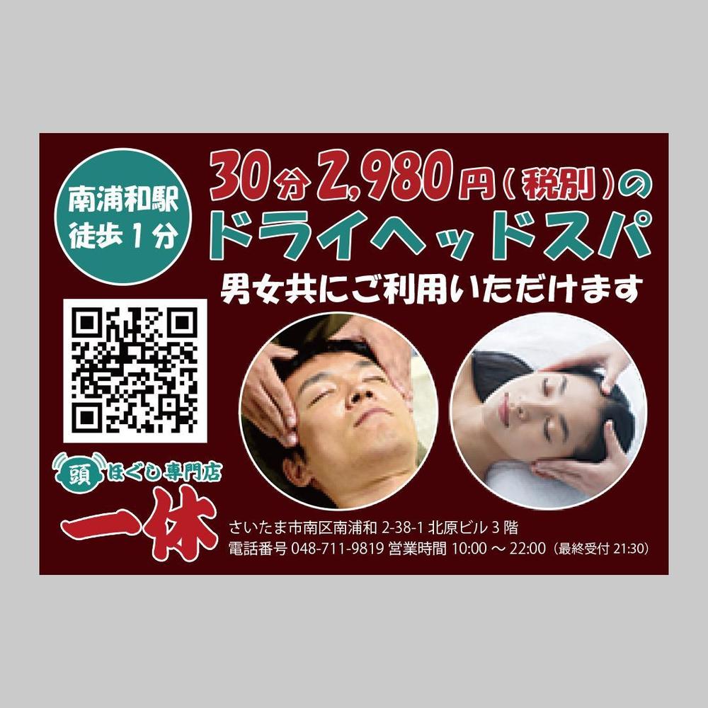 20200131spa_ikkyu.jpg