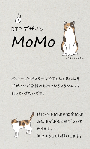 MoMo (plus_nekonote)さんのイラストレーターで「オリジナル名刺」を作ろう！ ～ #はじめてのアドビ(Adobe) ～への提案