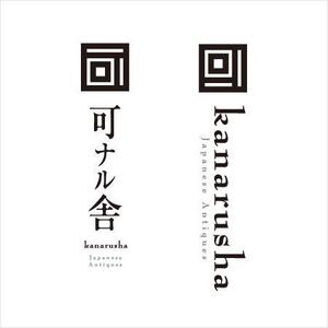 KDM000さんのアンティークショップのロゴ(看板、名刺、業務用用紙など会社のブランディングに使用)への提案