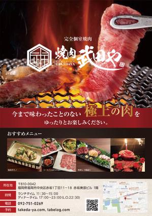株式会社ａｓｓｉｓｔ (ab-assist)さんの焼肉屋のポスティング用チラシへの提案