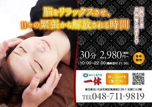amagasa (amagasayd128)さんのヘッドスパ店の販促用ポケットティッシュラベルデザインへの提案