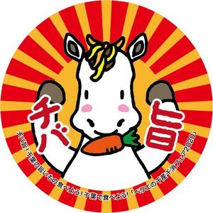 YAHAVAH ART STUDIO (bakaoru)さんの千葉県の”食”を元気に！ 『ペリエの千産千消フェア』の応援缶バッチ「千バッチ」のデザイン募集への提案