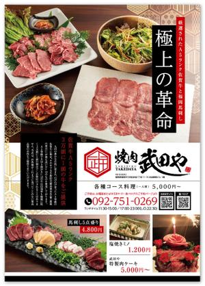 solk (solk)さんの焼肉屋のポスティング用チラシへの提案