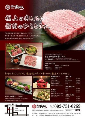 鳴海 (narumi_wa1)さんの焼肉屋のポスティング用チラシへの提案