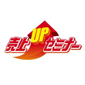 oo_design (oo_design)さんの「売上UPセミナー」のロゴ作成への提案