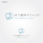 sklibero (sklibero)さんの歯科医院『ゆう歯科クリニック』のロゴマークと字体デザインへの提案