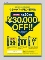 INTRO GRAPH (intro)さんの★★★ピクトやタイポがお好きな方はぜひ！★★★　有名留学雑誌(A4カラー)への語学学校広告。への提案