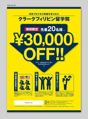 INTRO GRAPH (intro)さんの★★★ピクトやタイポがお好きな方はぜひ！★★★　有名留学雑誌(A4カラー)への語学学校広告。への提案