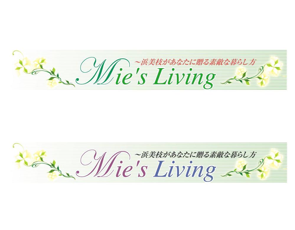 Mie's-Living001.jpg