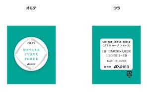 菊丸 (kikumaru)さんの弊社販売予定のダイエットサプリのパッケージを募集致しますへの提案