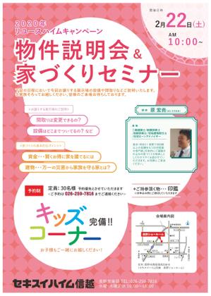 k (lontdesignstudio)さんのA4片面チラシ 『家づくりセミナー』テキストデータは全てあります！への提案