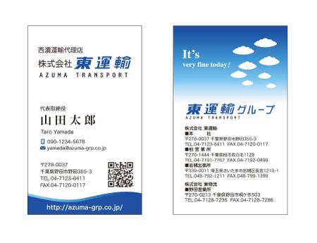 masunaga_net (masunaga_net)さんの運送会社の名刺デザインへの提案
