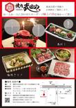 焼き肉武田や様_02.jpg