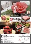 焼き肉武田や様_04.jpg