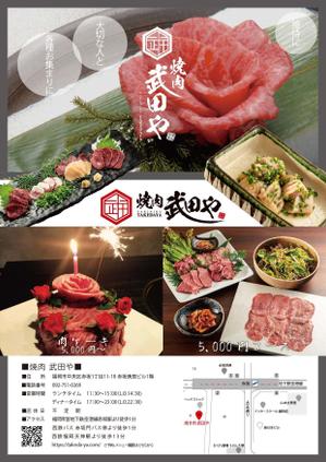 株式会社イーネットビズ (e-nets)さんの焼肉屋のポスティング用チラシへの提案