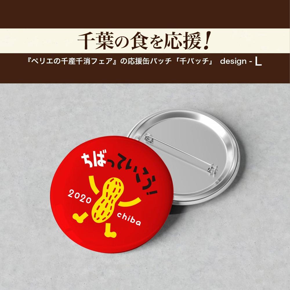 badge sample_L.jpg