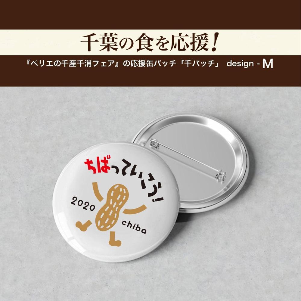 badge sample_M.jpg