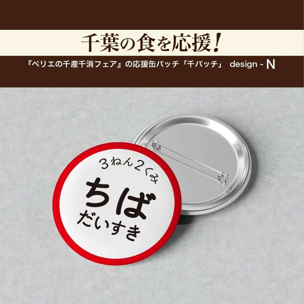 badge sample_N.jpg