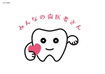 ikeda0410 ()さんの歯科医院ロゴ作成への提案