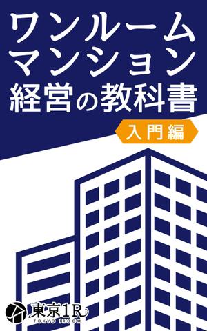 鈴木6666 ()さんのkindle書籍の表紙デザイン（２部）への提案