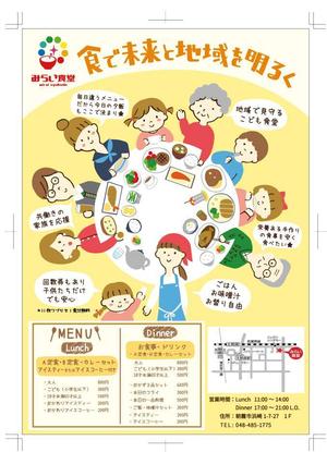 huit_design (ayako0330)さんのみらい食堂（地域のための食堂）のチラシデザインへの提案