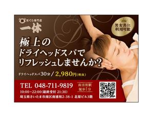 原田 彰子 (ran_3)さんのヘッドスパ店の販促用ポケットティッシュラベルデザインへの提案