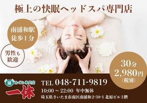 hamo design (hamomo)さんのヘッドスパ店の販促用ポケットティッシュラベルデザインへの提案