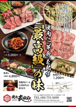 takumikudou0103 (takumikudou0103)さんの焼肉屋のポスティング用チラシへの提案