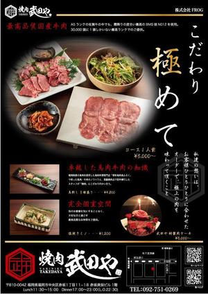 Smart-Egg (5cb2bb67eef1b)さんの焼肉屋のポスティング用チラシへの提案