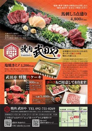 ova_fw (ovag00)さんの焼肉屋のポスティング用チラシへの提案