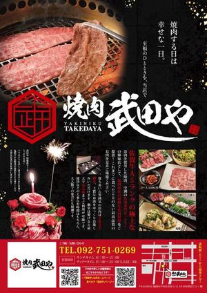 RYOZODESIGN   (ryozodesign)さんの焼肉屋のポスティング用チラシへの提案