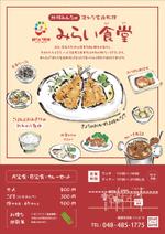 kino (sawasachi)さんのみらい食堂（地域のための食堂）のチラシデザインへの提案