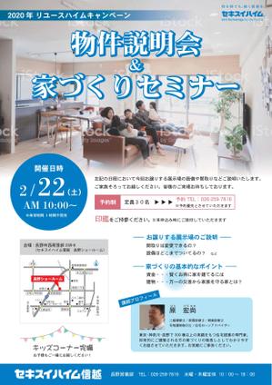 MA Studio (FRANGIPANY)さんのA4片面チラシ 『家づくりセミナー』テキストデータは全てあります！への提案