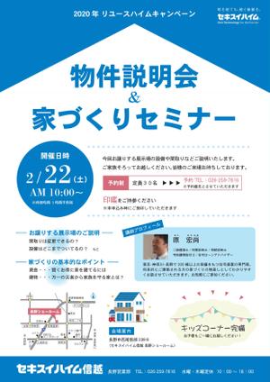 MA Studio (FRANGIPANY)さんのA4片面チラシ 『家づくりセミナー』テキストデータは全てあります！への提案