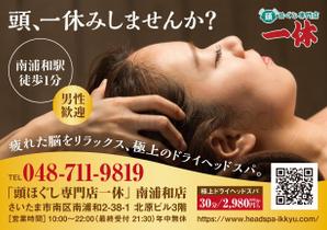 ebi88 (ebi88)さんのヘッドスパ店の販促用ポケットティッシュラベルデザインへの提案