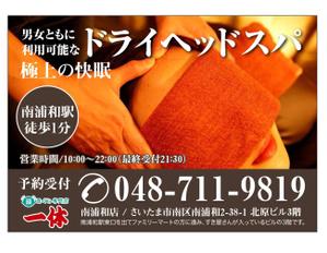 masunaga_net (masunaga_net)さんのヘッドスパ店の販促用ポケットティッシュラベルデザインへの提案