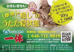 deco56 (deco56)さんのヘッドスパ店の販促用ポケットティッシュラベルデザインへの提案