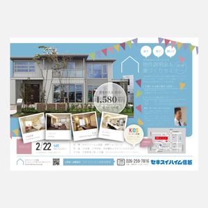 LITZ (Litz)さんのA4片面チラシ 『家づくりセミナー』テキストデータは全てあります！への提案