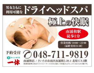 masunaga_net (masunaga_net)さんのヘッドスパ店の販促用ポケットティッシュラベルデザインへの提案