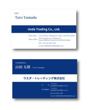 yuyuyu2 (yuyuyu2)さんの貿易会社の名刺デザイン募集への提案