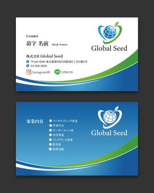 AD-Y (AD-Y)さんの株式会社Global Seed の名刺作成への提案
