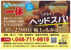og_sun (og_sun)さんのヘッドスパ店の販促用ポケットティッシュラベルデザインへの提案