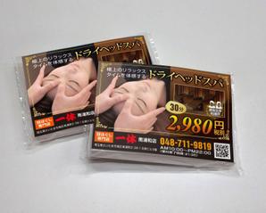 Cam_104 (Cam_104)さんのヘッドスパ店の販促用ポケットティッシュラベルデザインへの提案