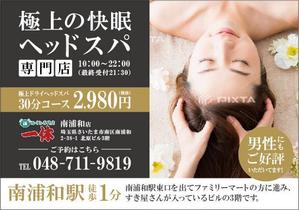 cornsilk (cornsilk)さんのヘッドスパ店の販促用ポケットティッシュラベルデザインへの提案